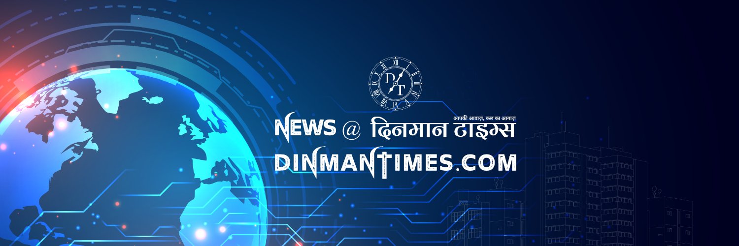 Dinman Times banner