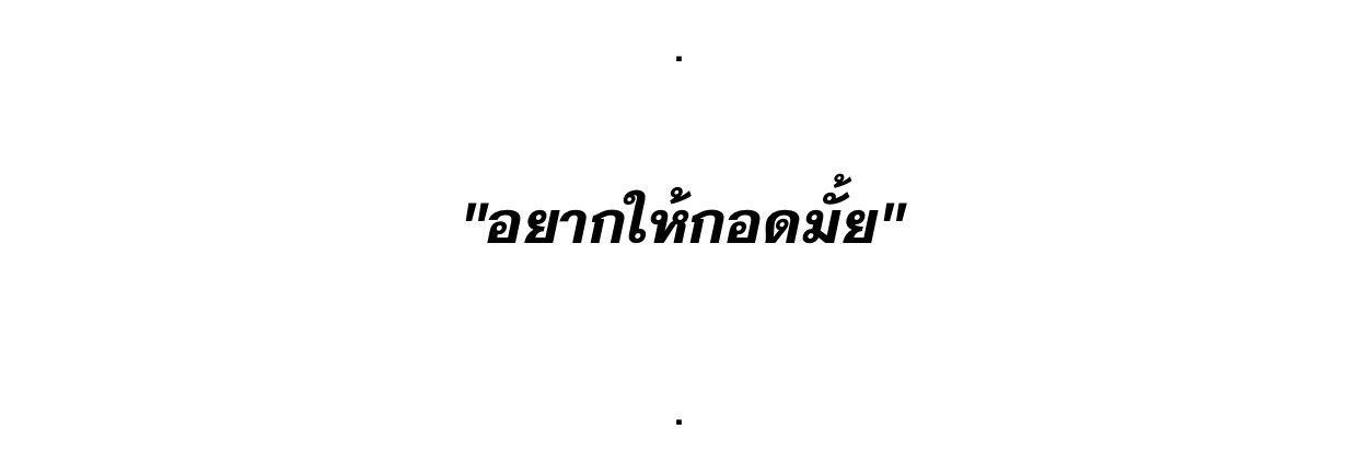 คุณดล banner