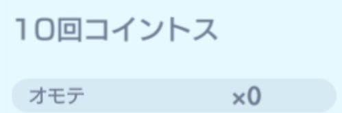 ているす banner