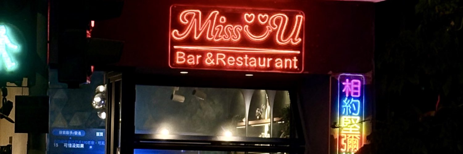 char siu lover banner