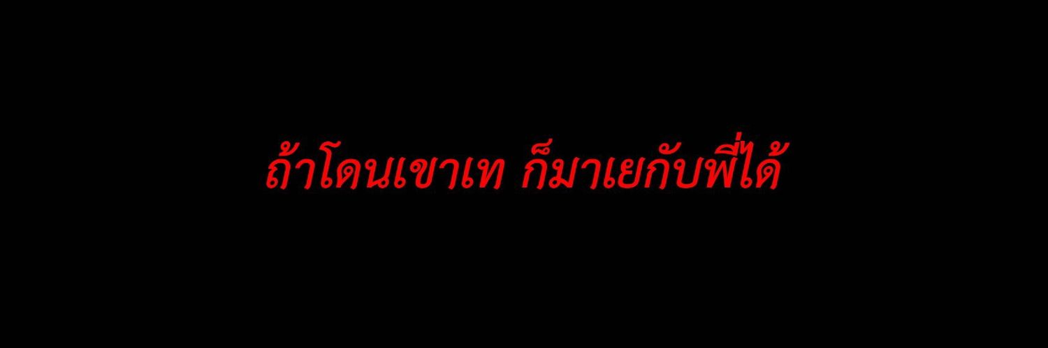 Tree banner
