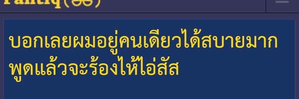 แจ้ด banner