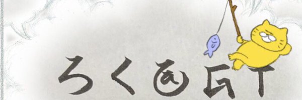 sixrings4 Profile Banner