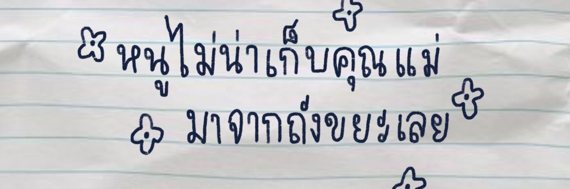 Baby_PCY2's profile banner image