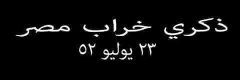 الأسكندرانى (كيميت) banner