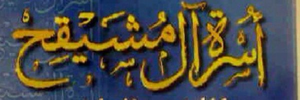 almushaiqah Profile Banner