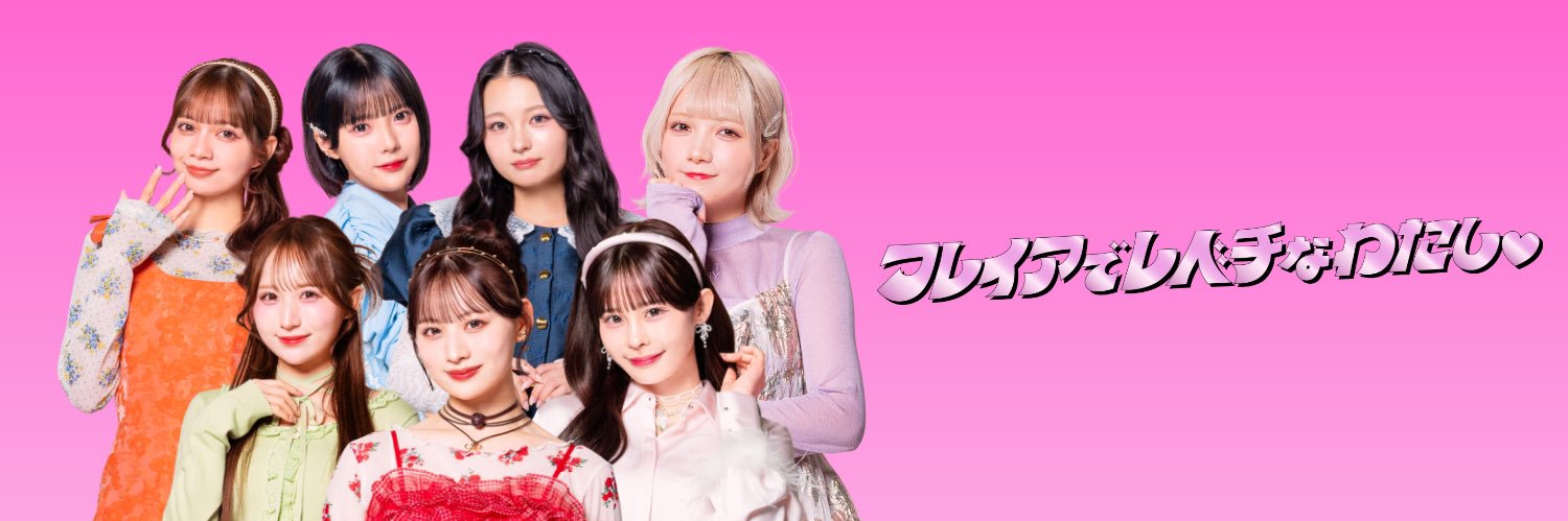 【公式】フレイアクリニック banner