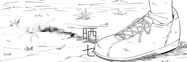 grasshopper193 Profile Banner