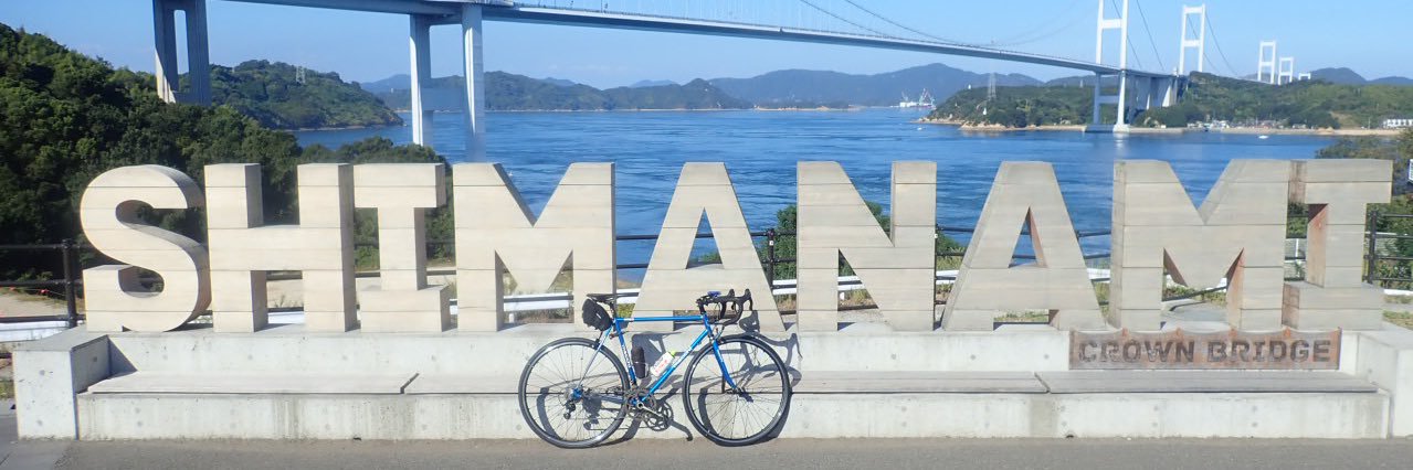 嵯峨野の自転車大好き banner