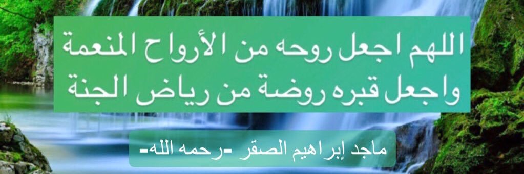 Majedalsager2's profile banner image