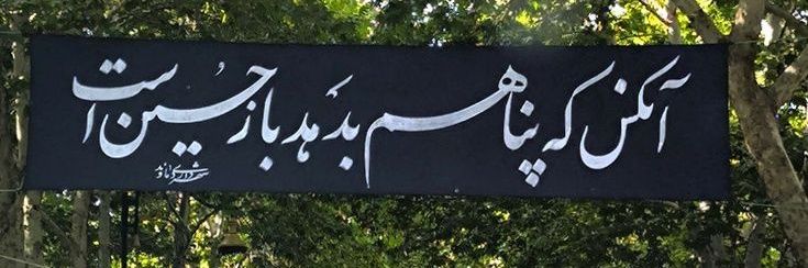 اشکان صباغیان|AshkanSabbaghiyan banner