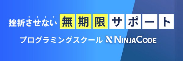 ninjacodeee Profile Banner