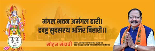 mohanmandaviBJP Profile Banner