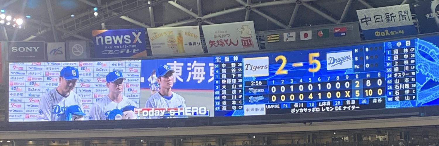 リザーブ　ドラ応援 banner