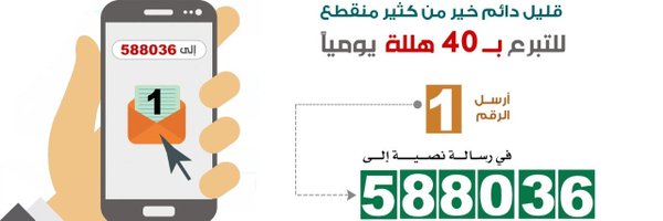 جمعية الدعوة بالباحة Profile Banner