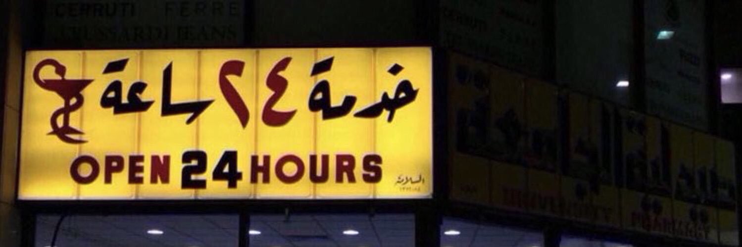 Marwan_al7's profile banner image