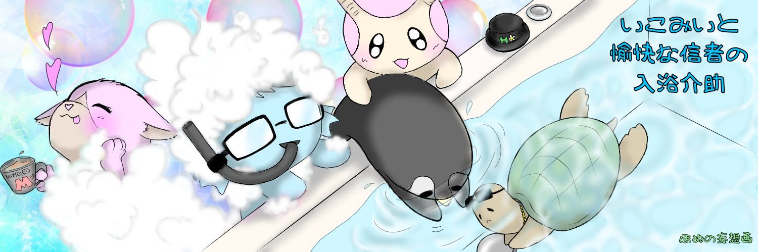 ミイホン banner