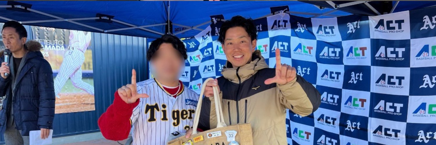 Ryuki 🐅 banner