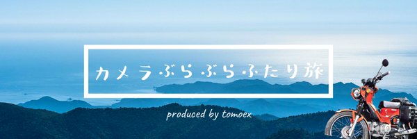tomoex10 Profile Banner