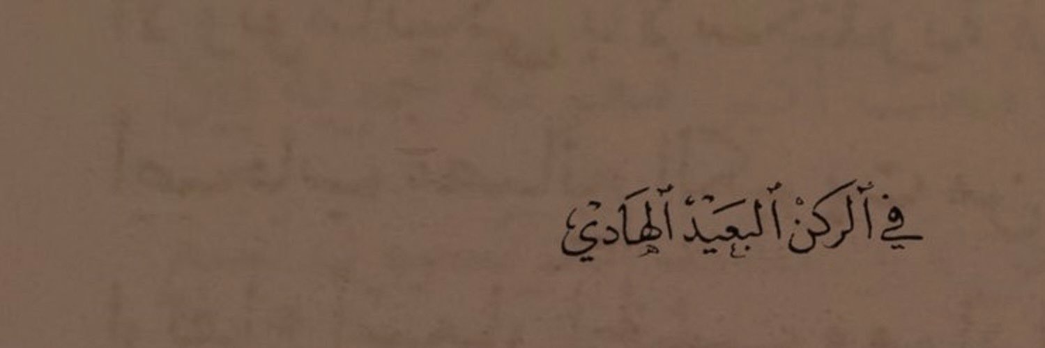 منال ف. banner