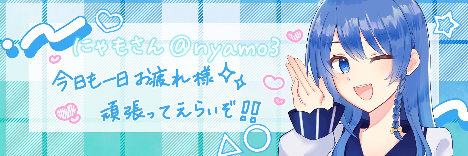 にゃもﾝﾓさんは食べるだけ🥞 banner