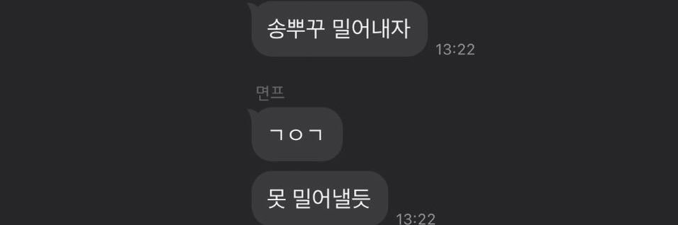 송뿌꾸 banner