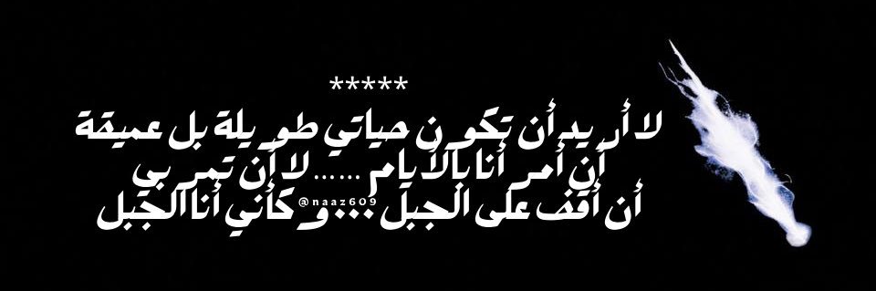 نيزك ☄️ banner