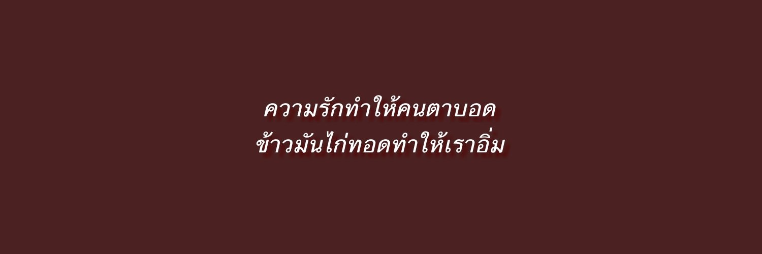 pat banner