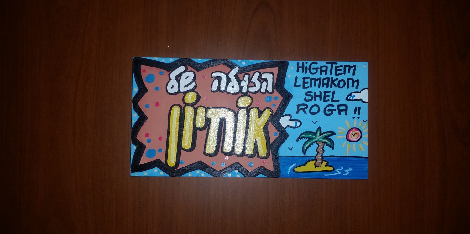 Adi Ohayon banner
