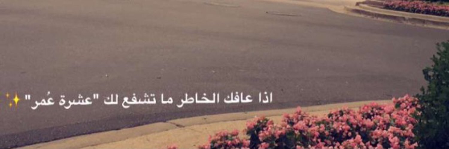 سهم المنية banner