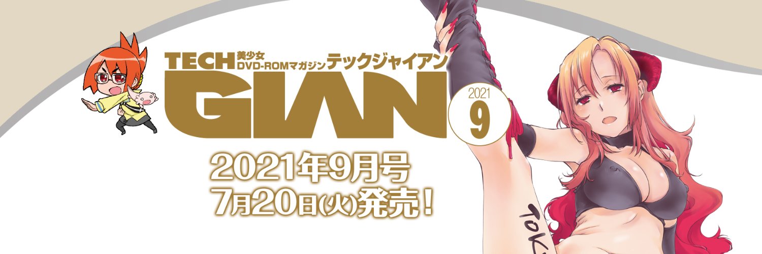 techgian's profile banner image