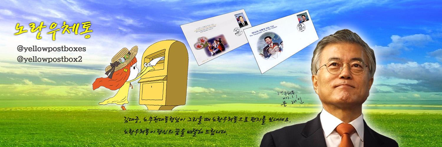 노란우체통 banner