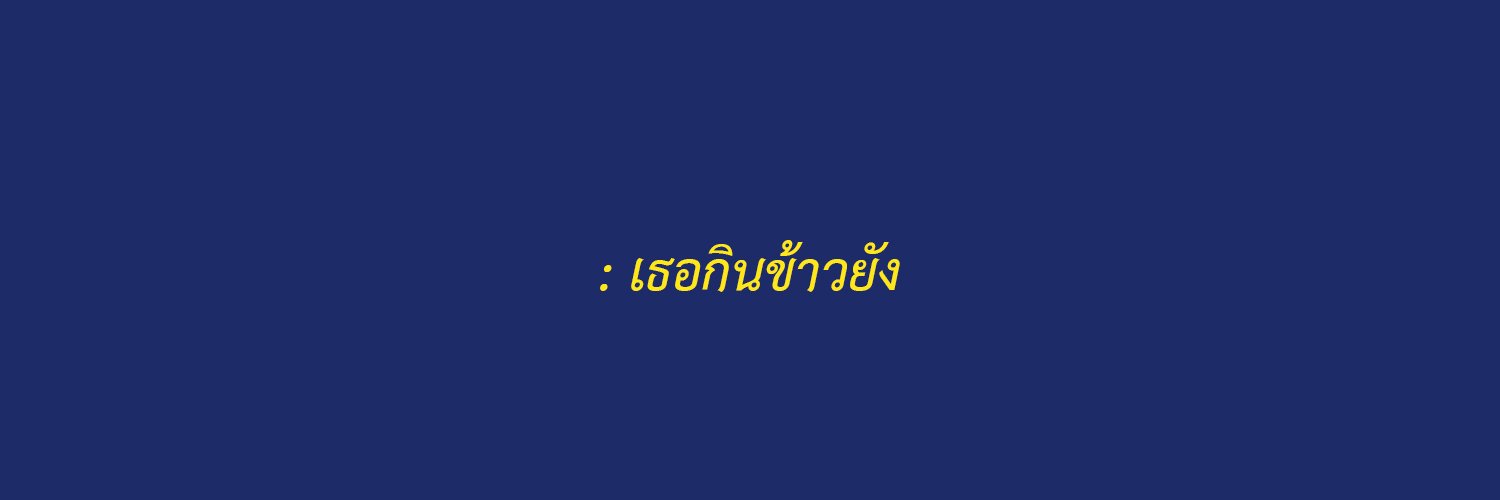 คุณชาย banner