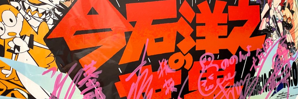 ストガチエル banner