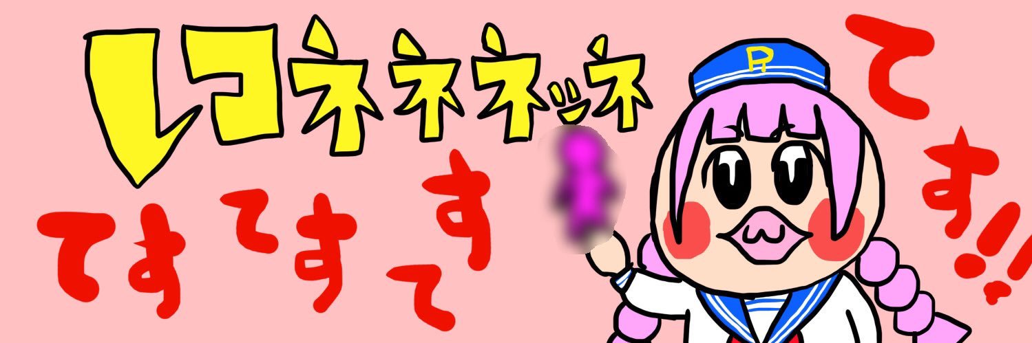 REKO banner