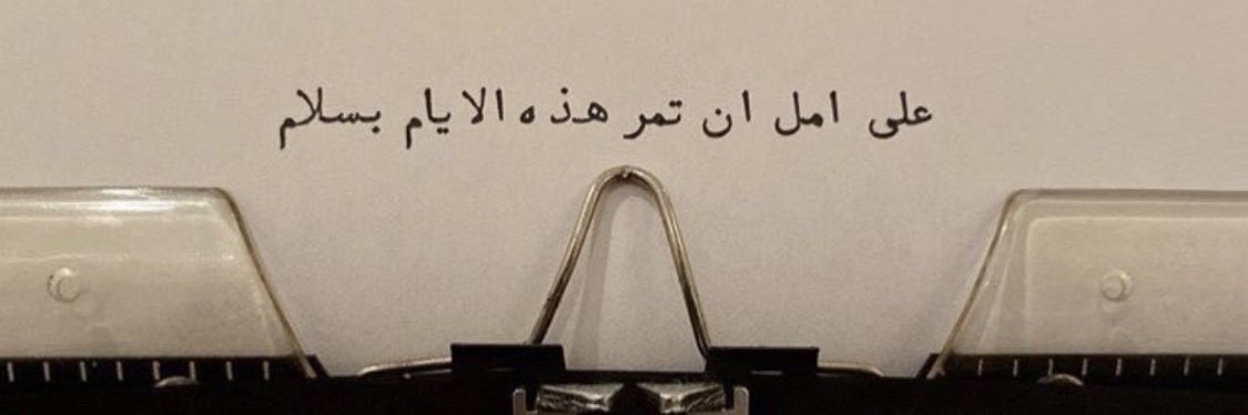 haitham7i's profile banner image