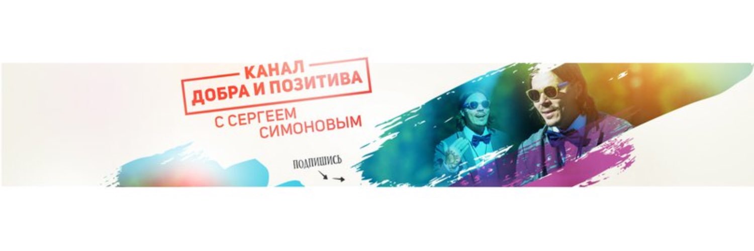 ssimonov09's profile banner image