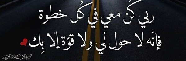 خواطر 2 Noor-Haidara 🇰🇼 Profile Banner