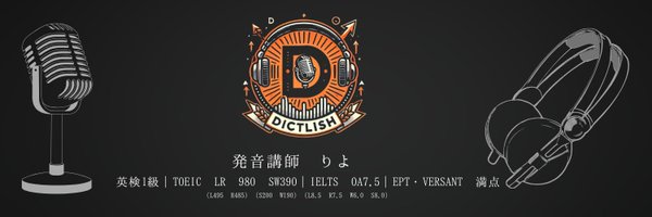 dictlish_riyo Profile Banner
