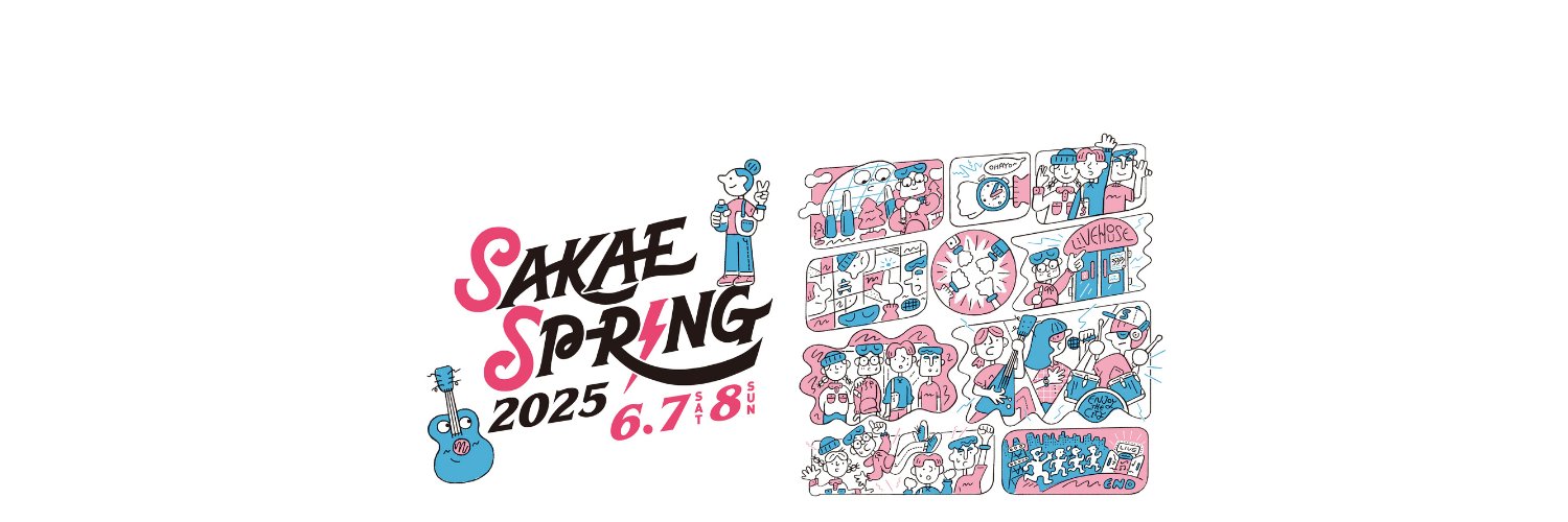 SAKAE SP-RING 2025's banner