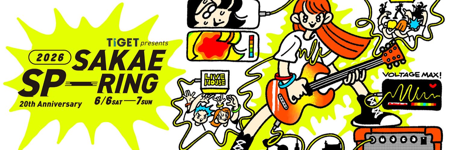 SAKAE SP-RING banner