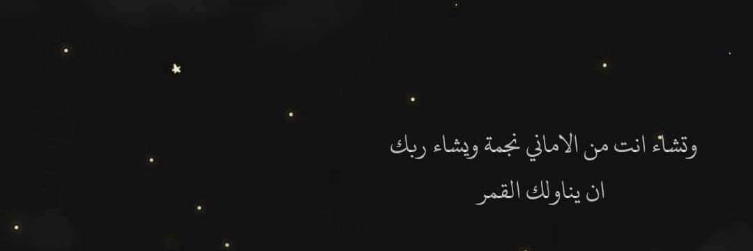 ســلـــمــۍ⁦⁦⁦  banner