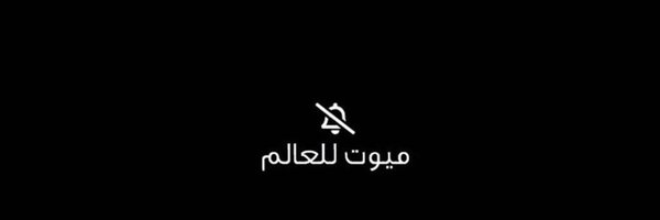 memaezz14 Profile Banner