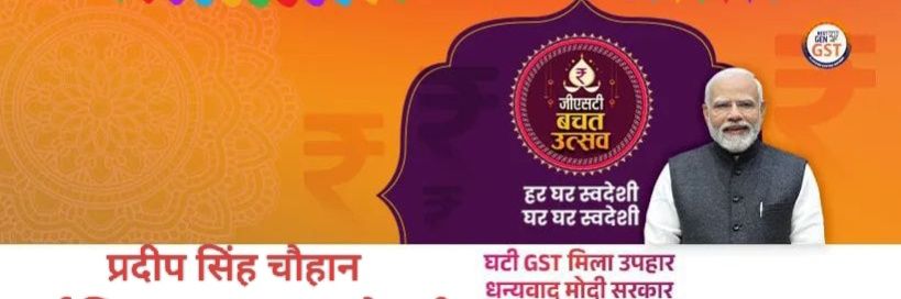 PradeepSinghChauhan banner