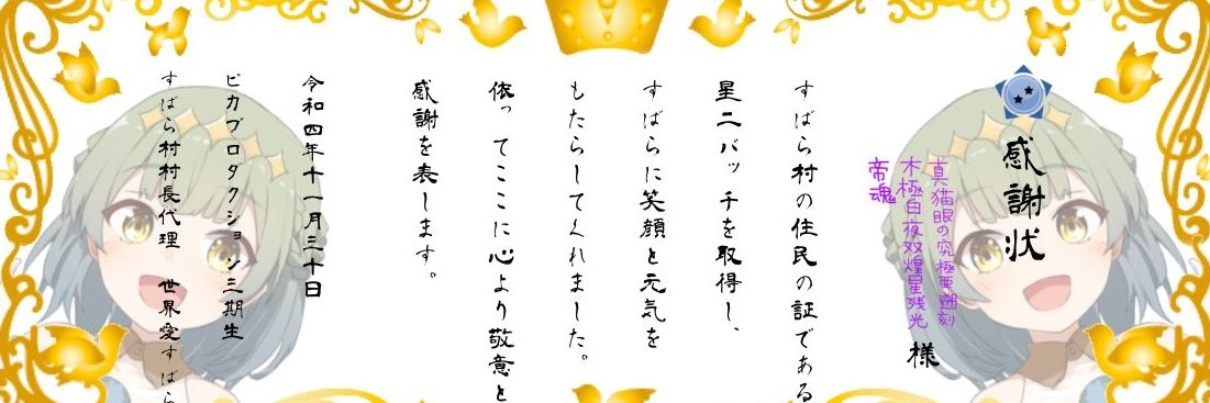 音駒時雨嵐 banner