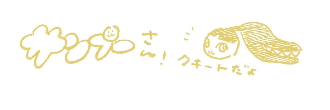 サンプー©＆オメガトライブ banner