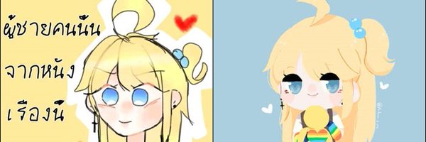 PoohChaiKonNun Profile Banner