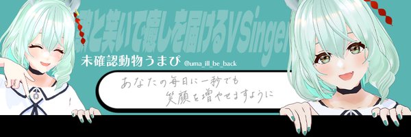 UMA_ill_be_back Profile Banner