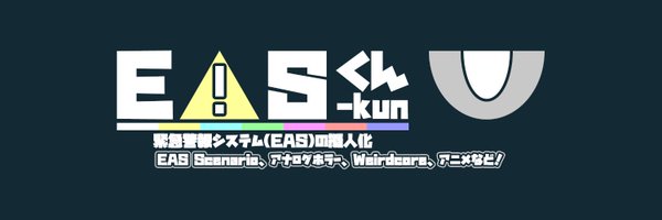 EAS_kun_ Profile Banner