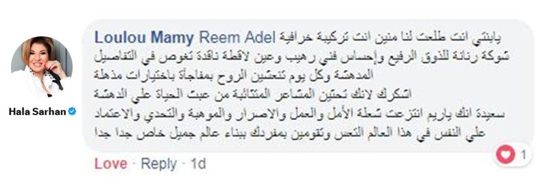 Reem Adel banner